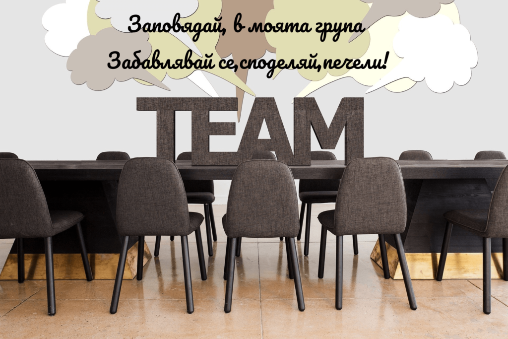 team_group_1