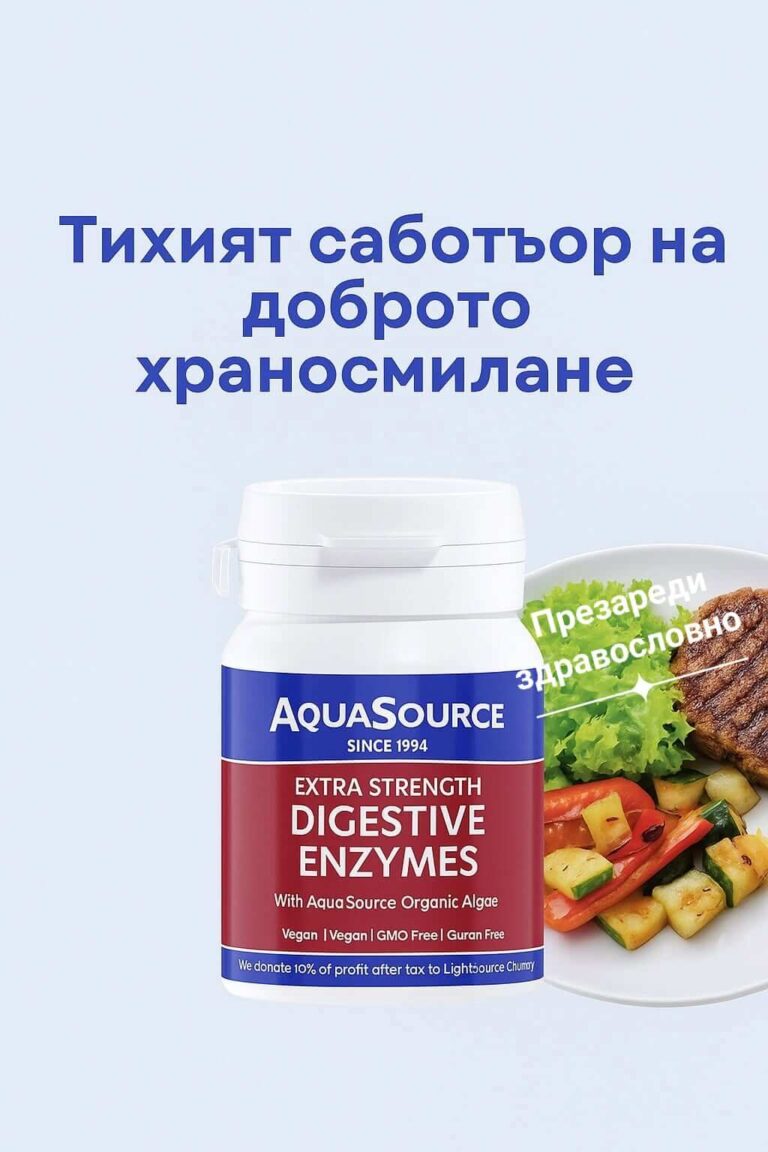 AquaSource-Digestive-Enzymes